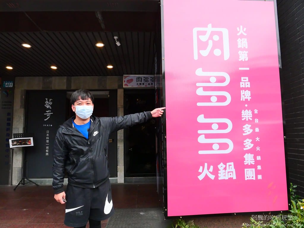 【蘆洲美食】肉多多火鍋-蘆洲集賢店,火鍋第一品牌「樂多多集團」旗下,最狂排隊名店,來蘆洲開店啦! - 第7張圖 2
