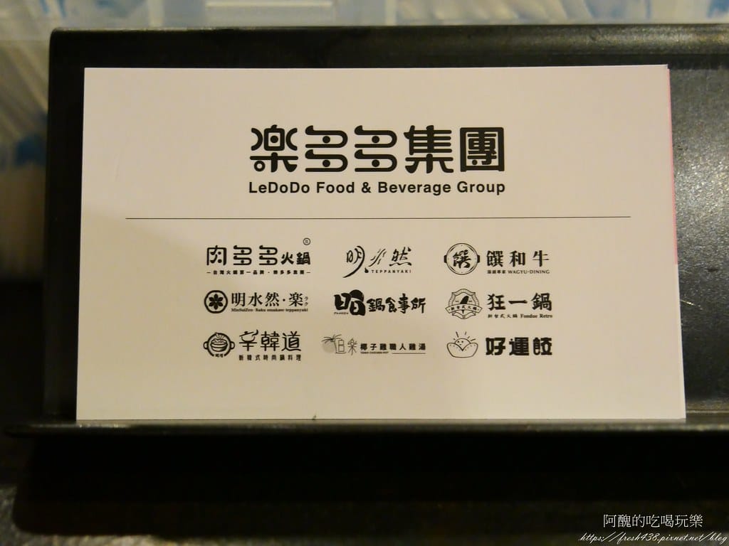 【蘆洲美食】肉多多火鍋-蘆洲集賢店,火鍋第一品牌「樂多多集團」旗下,最狂排隊名店,來蘆洲開店啦! - 第66張圖 63