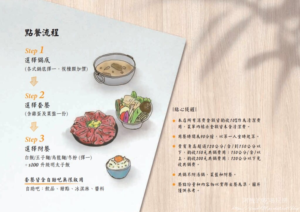【新北美食】秋風軒鍋物-土城日月光店,自助吧吃到飽,主推雙人海陸套餐。 - 第9張圖 2