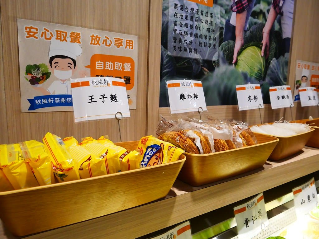 【新北美食】秋風軒鍋物-土城日月光店,自助吧吃到飽,主推雙人海陸套餐。 - 第18張圖 P1042722