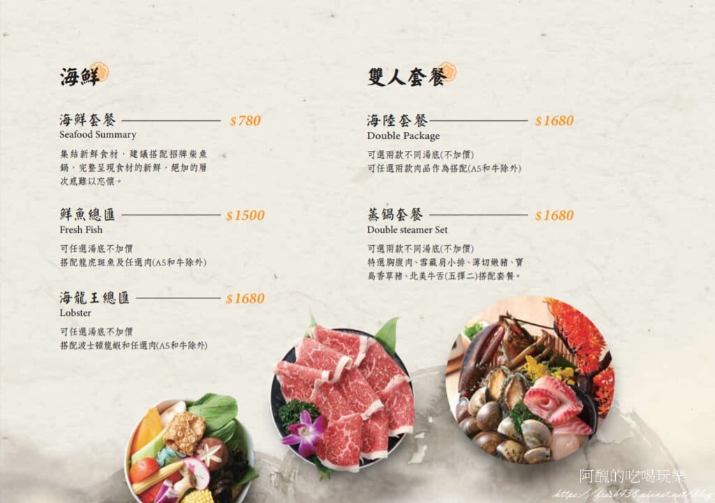 【新北美食】秋風軒鍋物-土城日月光店,自助吧吃到飽,主推雙人海陸套餐。 - 第13張圖 6