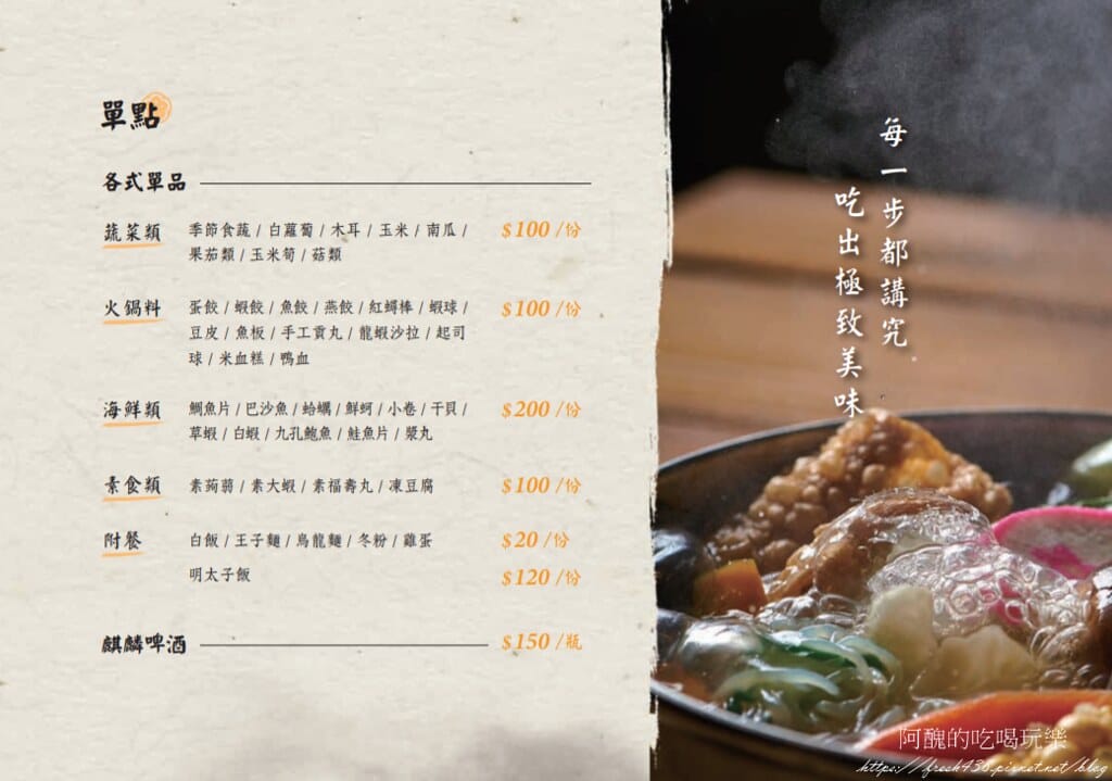 【新北美食】秋風軒鍋物-土城日月光店,自助吧吃到飽,主推雙人海陸套餐。 - 第15張圖 8