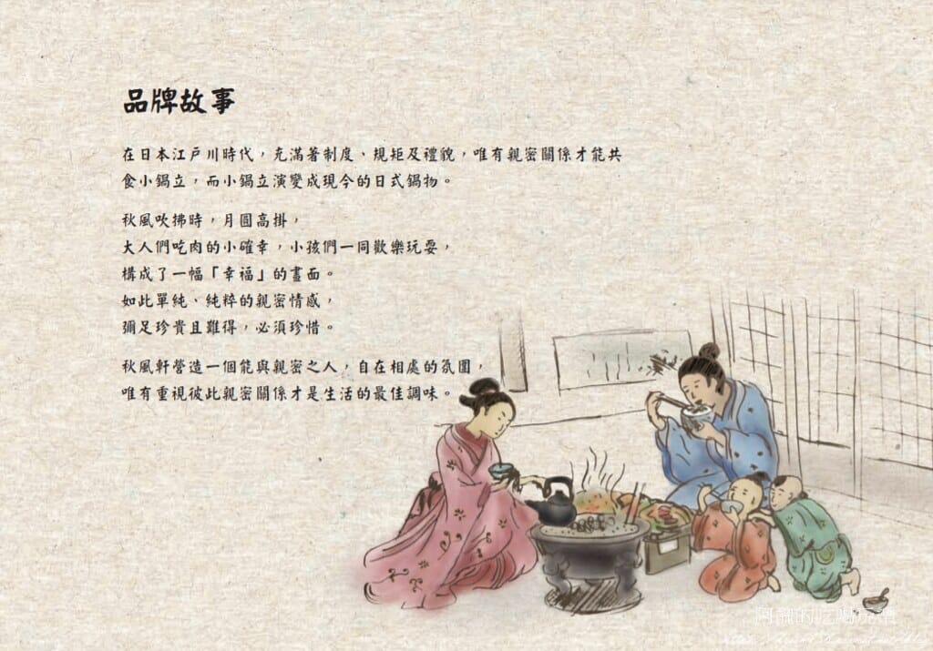 【新北美食】秋風軒鍋物-土城日月光店,自助吧吃到飽,主推雙人海陸套餐。 - 第8張圖 1