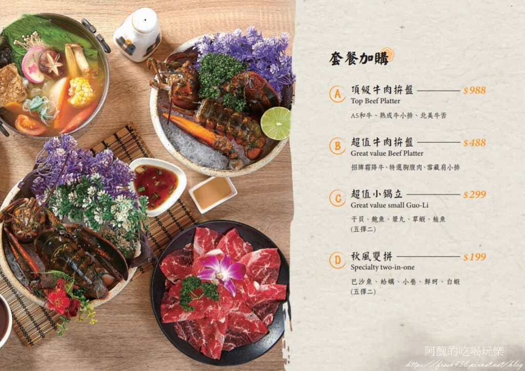 【新北美食】秋風軒鍋物-土城日月光店,自助吧吃到飽,主推雙人海陸套餐。 - 第14張圖 7
