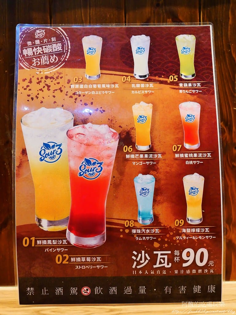 【板橋美食】老串角居酒屋-江翠店,下班放鬆小酌、聚會的好去處。 - 第15張圖 11