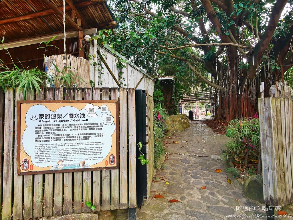 【南投住宿】泰雅渡假村,溫泉泡湯、露營烤肉、手作DIY、原民表演、園區導覽、高空繩索、天空步道,行程好豐富。 - 第50張圖 33
