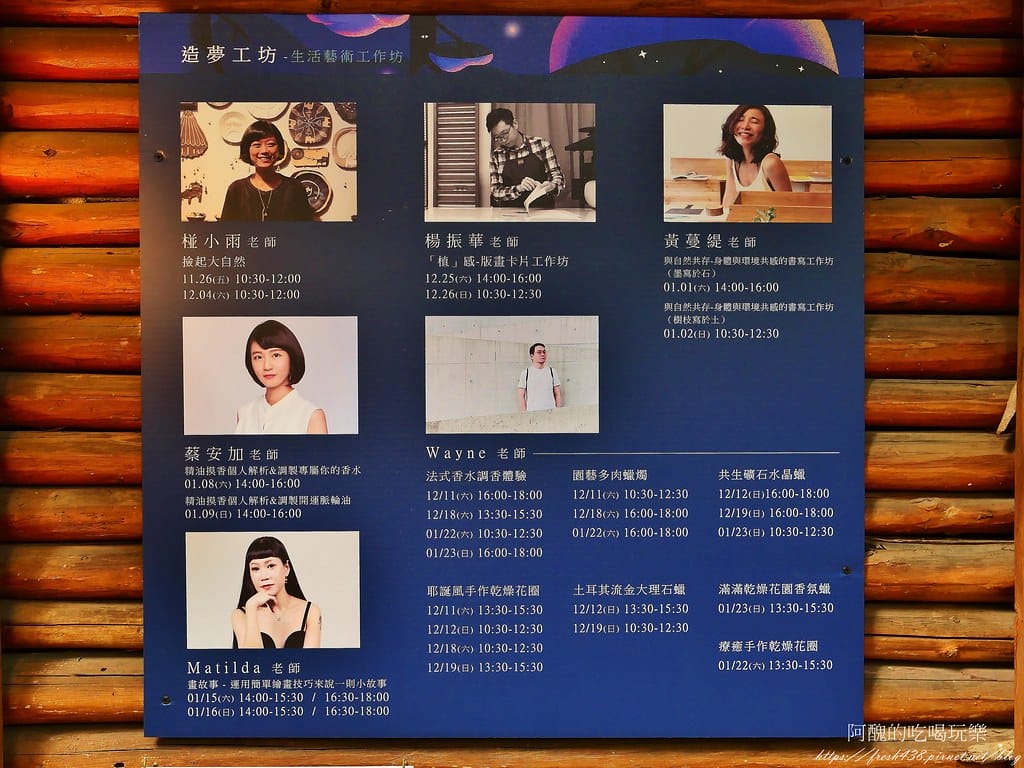 【南投住宿】泰雅渡假村,溫泉泡湯、露營烤肉、手作DIY、原民表演、園區導覽、高空繩索、天空步道,行程好豐富。 - 第70張圖 43