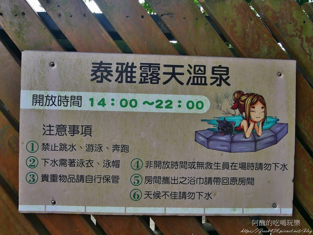 【南投住宿】泰雅渡假村,溫泉泡湯、露營烤肉、手作DIY、原民表演、園區導覽、高空繩索、天空步道,行程好豐富。 - 第51張圖 33-1