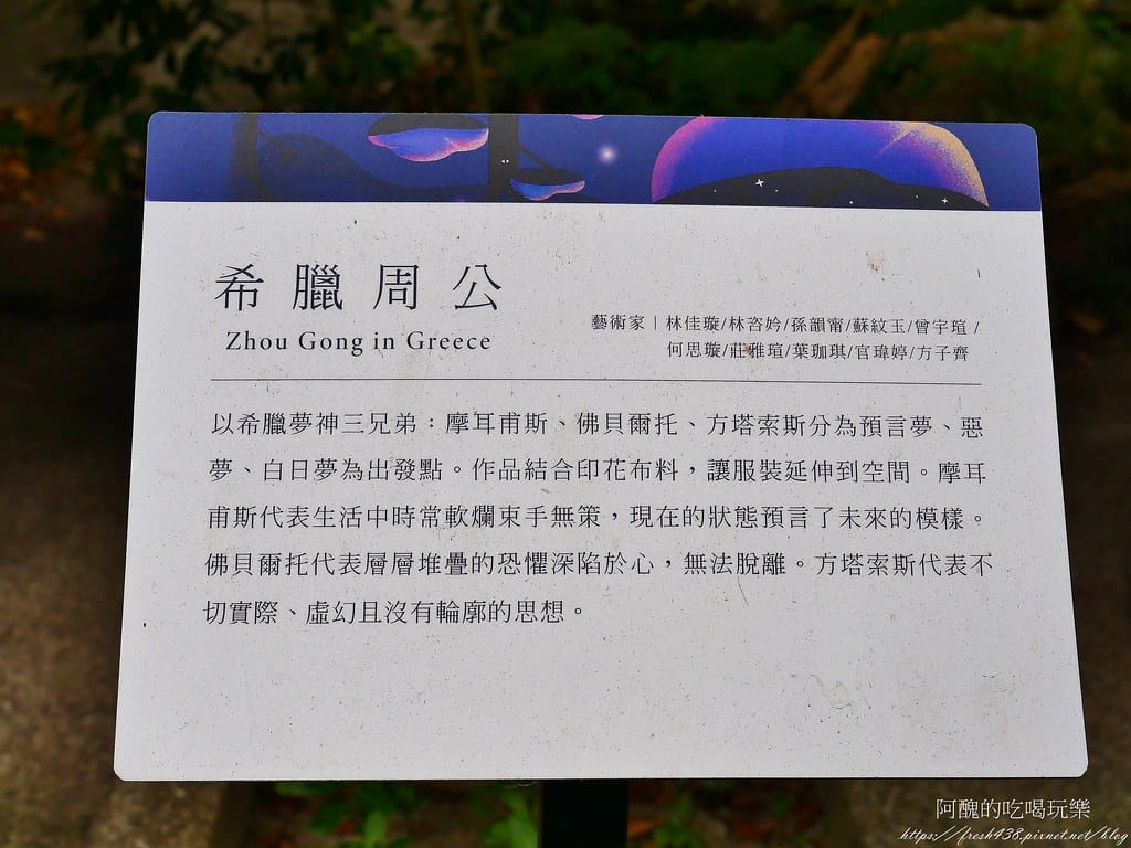 【南投住宿】泰雅渡假村,溫泉泡湯、露營烤肉、手作DIY、原民表演、園區導覽、高空繩索、天空步道,行程好豐富。 - 第148張圖 91