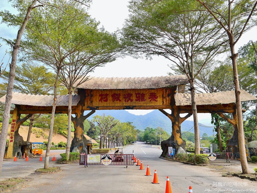 【南投住宿】泰雅渡假村,溫泉泡湯、露營烤肉、手作DIY、原民表演、園區導覽、高空繩索、天空步道,行程好豐富。 - 第4張圖 1