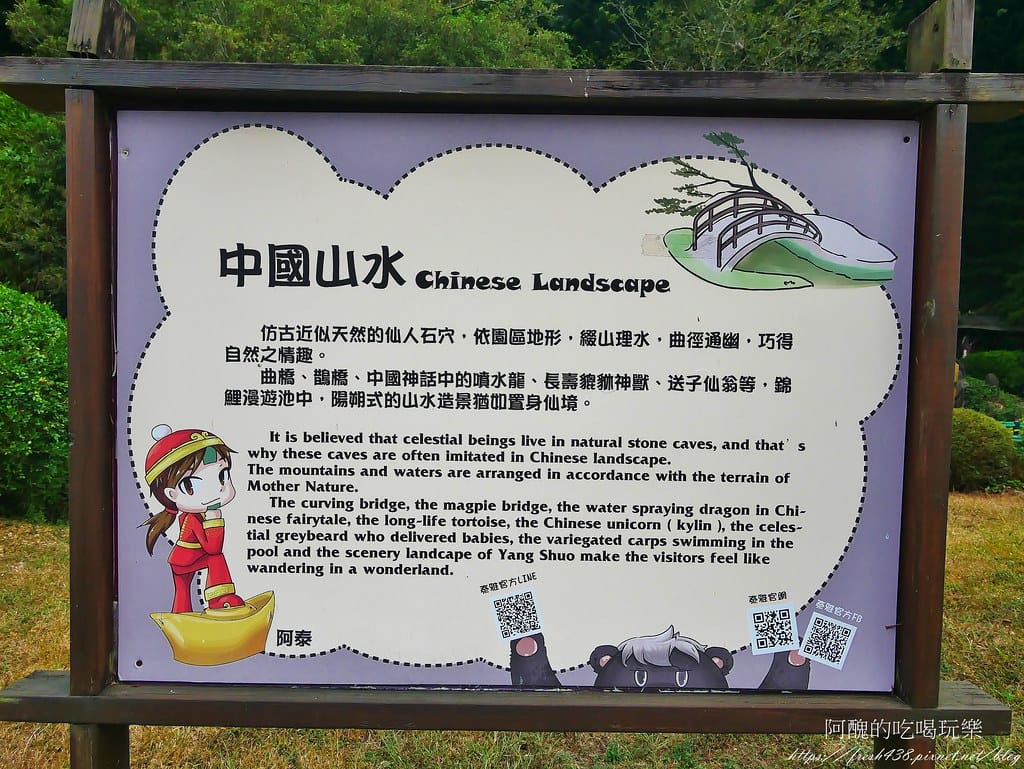 【南投住宿】泰雅渡假村,溫泉泡湯、露營烤肉、手作DIY、原民表演、園區導覽、高空繩索、天空步道,行程好豐富。 - 第150張圖 93