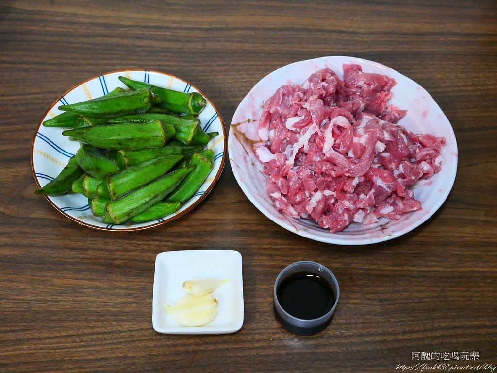 秋葵炒肉絲,不到5分鐘就能上菜,簡單必學的好吃料理。 - 第2張圖 P1043116