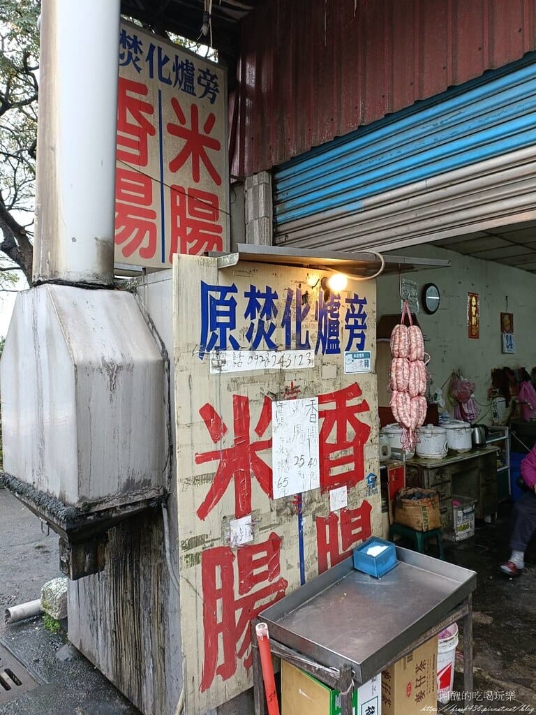 【鶯歌美食】原樹林焚化爐旁-大腸包小腸,香腸伯大香腸,竟然比米腸還大條,隱藏版美食,內行的才知道。 - 第6張圖 80981