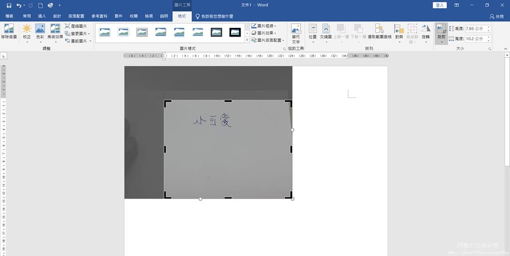Word電子簽名檔,不用列印紙本,線上簽名超方便。 - 第6張圖 5