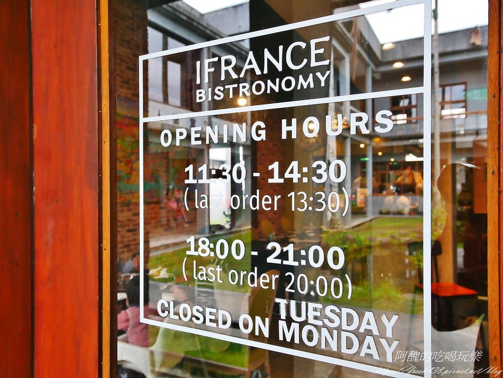 【宜蘭美食】愛法餐廳 iFrance,令人驚豔的法式料理,饕客們千萬別錯過。 - 第10張圖 8