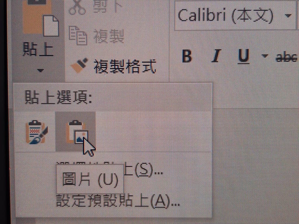 Word電子簽名檔,不用列印紙本,線上簽名超方便。 - 第13張圖 250453