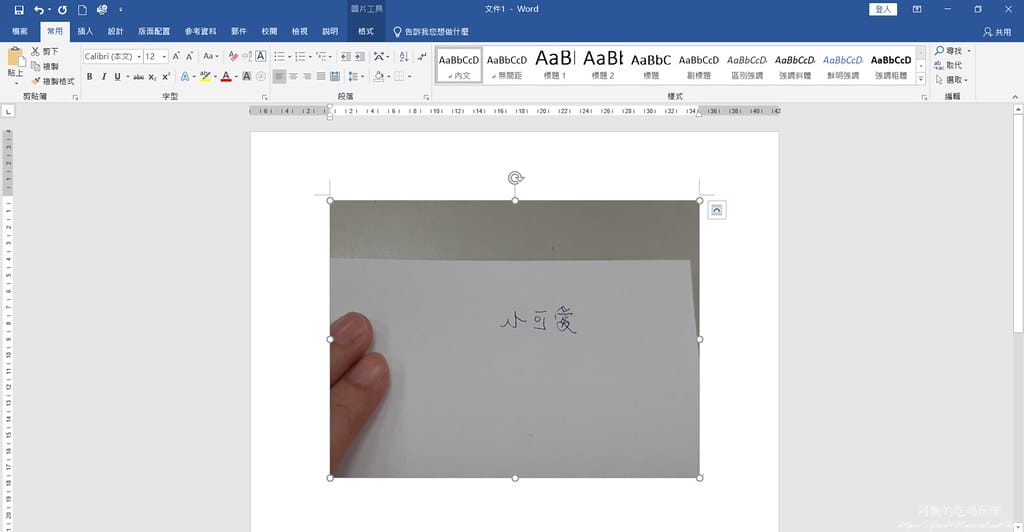 Word電子簽名檔,不用列印紙本,線上簽名超方便。 - 第4張圖 3滑鼠游標移到圖片上,點一下圖片,出現8個點點
