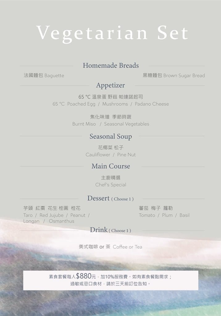 【宜蘭美食】愛法餐廳 iFrance,令人驚豔的法式料理,饕客們千萬別錯過。 - 第19張圖 16 (2)