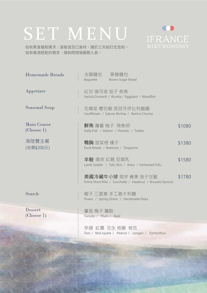 【宜蘭美食】愛法餐廳 iFrance,令人驚豔的法式料理,饕客們千萬別錯過。 - 第17張圖 14 (2)