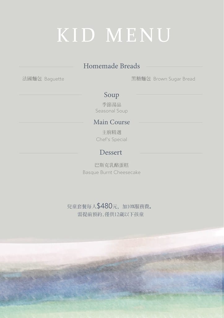 【宜蘭美食】愛法餐廳 iFrance,令人驚豔的法式料理,饕客們千萬別錯過。 - 第20張圖 17 (2)