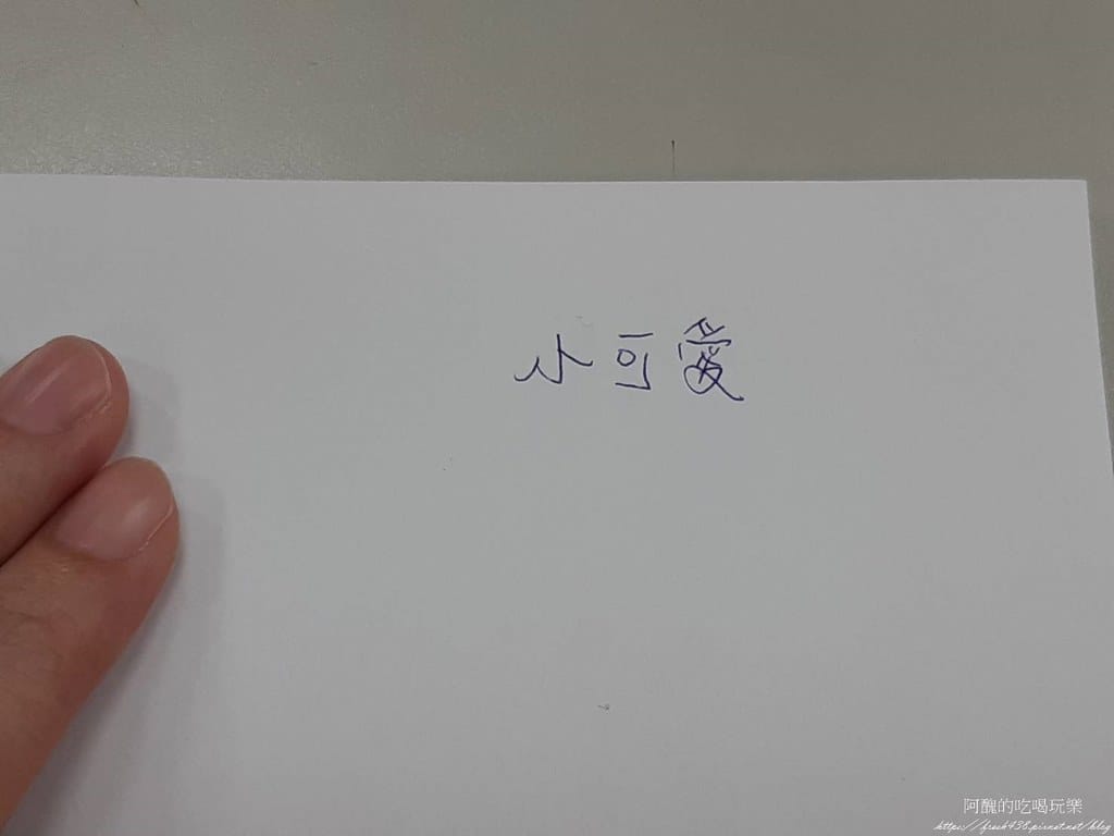 Word電子簽名檔,不用列印紙本,線上簽名超方便。 - 第2張圖 1首先先準備好一個簽名圖檔,你可以先在紙上簽名並拍照存起來。