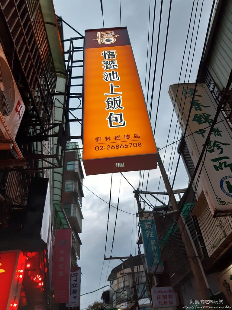 【樹林美食】悟饕池上飯包,新開幕的便當店,3個就可外送耶。 - 第4張圖 3