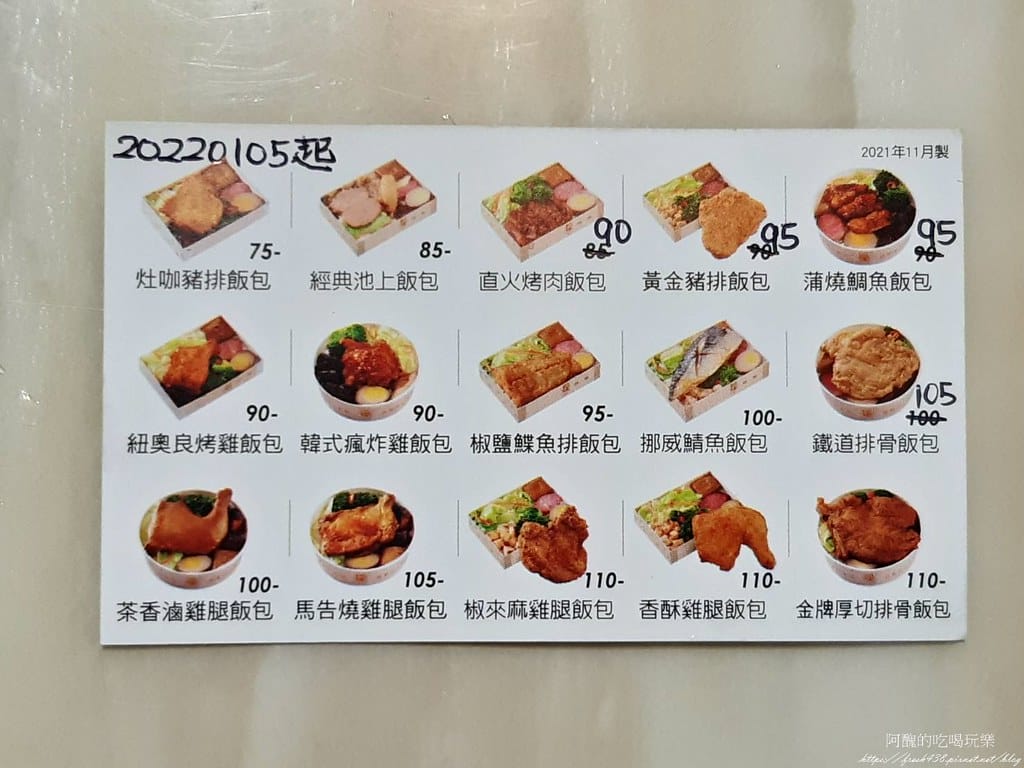【樹林美食】悟饕池上飯包,新開幕的便當店,3個就可外送耶。 - 第10張圖 6-2