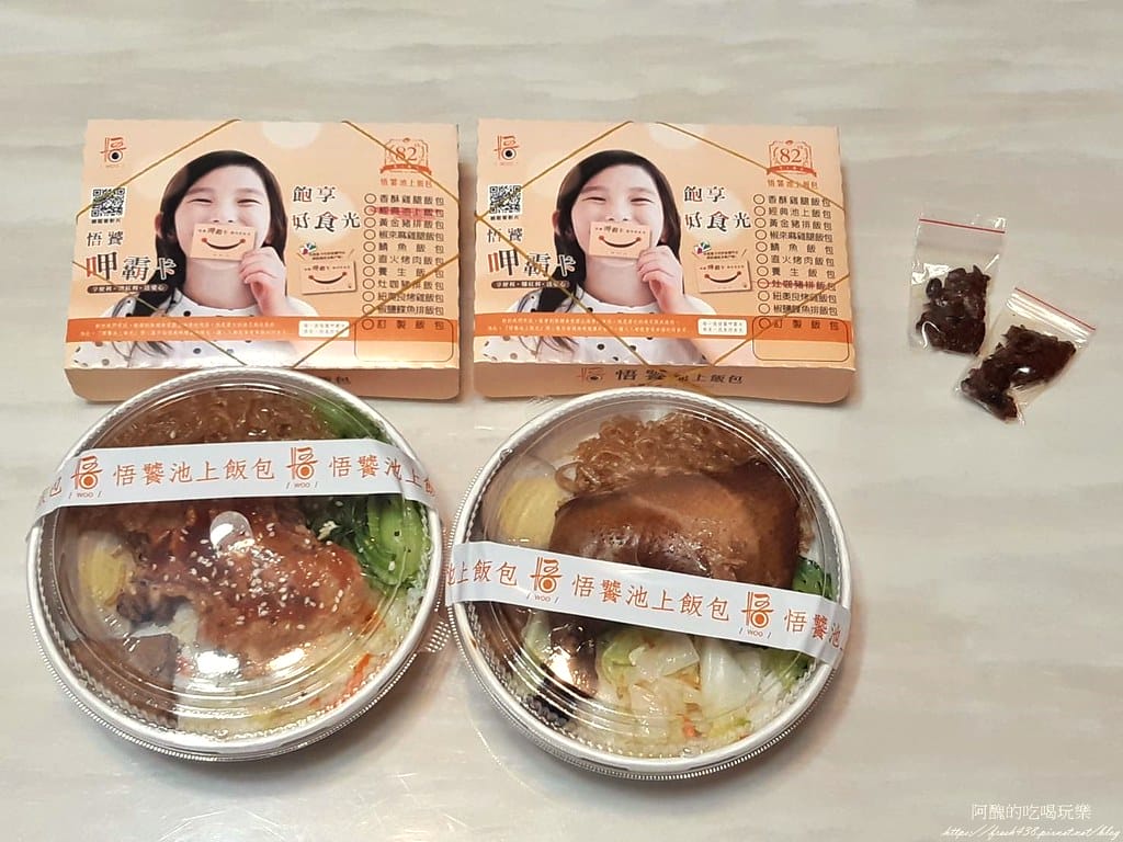 【樹林美食】悟饕池上飯包,新開幕的便當店,3個就可外送耶。 - 第12張圖 7