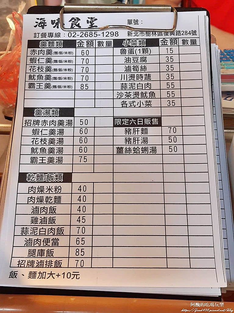 【樹林美食】海味食堂,霸王羹料多豐富,滷排飯口味也不錯。 - 第9張圖 6