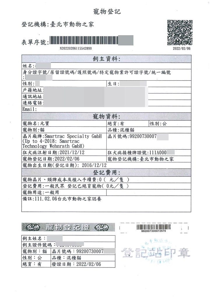 臺北市動物之家,免費認養流浪犬、流浪貓,還提供免費終生打狂犬病疫苗。 - 第39張圖 33