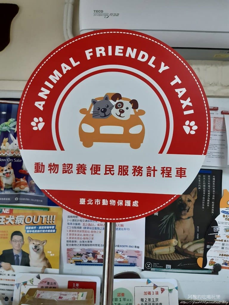 臺北市動物之家,免費認養流浪犬、流浪貓,還提供免費終生打狂犬病疫苗。 - 第47張圖 41