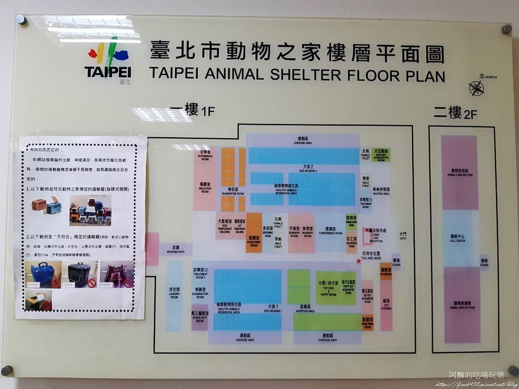 臺北市動物之家,免費認養流浪犬、流浪貓,還提供免費終生打狂犬病疫苗。 - 第13張圖 10