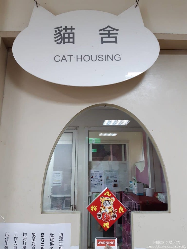 臺北市動物之家,免費認養流浪犬、流浪貓,還提供免費終生打狂犬病疫苗。 - 第23張圖 18