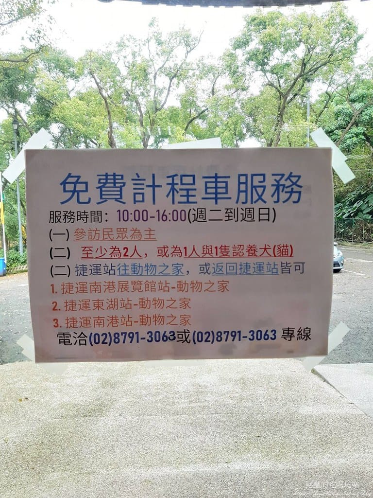 臺北市動物之家,免費認養流浪犬、流浪貓,還提供免費終生打狂犬病疫苗。 - 第48張圖 42