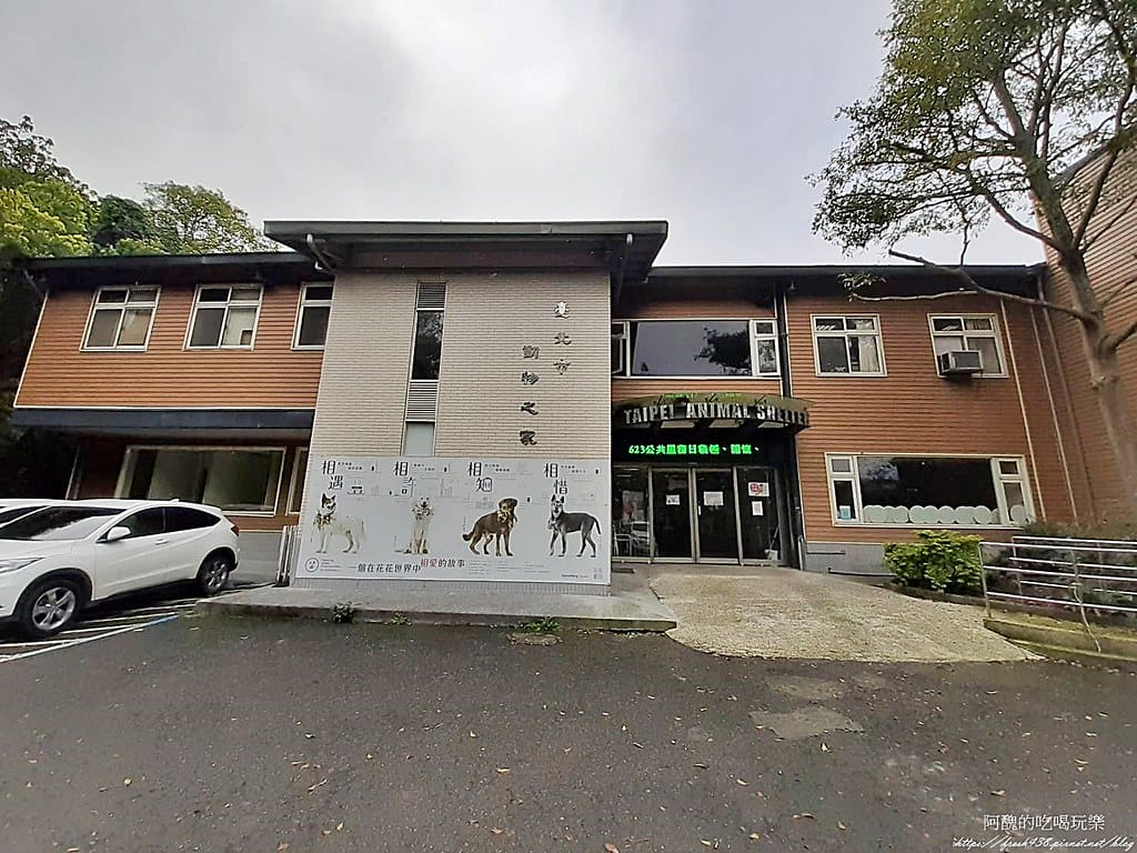 臺北市動物之家,免費認養流浪犬、流浪貓,還提供免費終生打狂犬病疫苗。 - 第3張圖 1