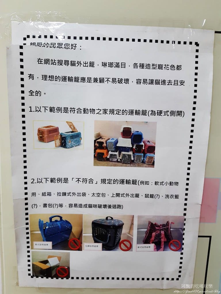 臺北市動物之家,免費認養流浪犬、流浪貓,還提供免費終生打狂犬病疫苗。 - 第44張圖 38