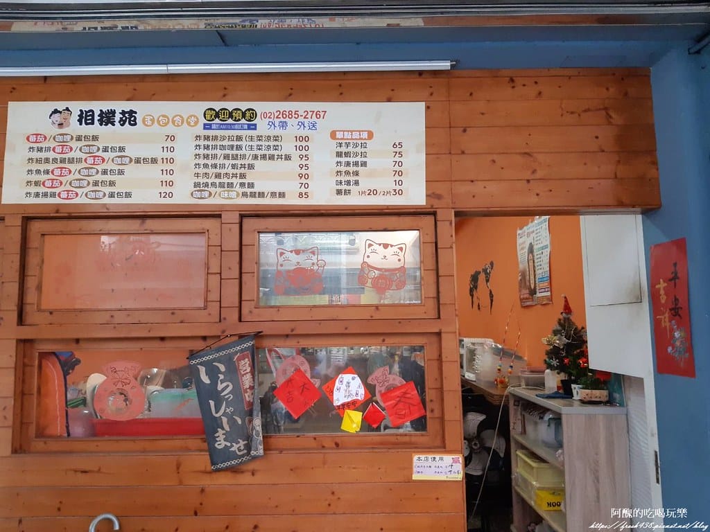【樹林美食】相撲苑,好吃的蛋包飯,炸豬排厚實又迷人。 - 第5張圖 3