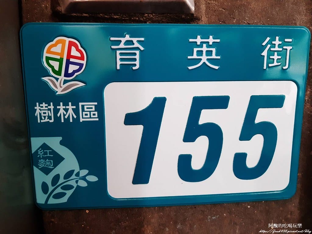【樹林美食】相撲苑,好吃的蛋包飯,炸豬排厚實又迷人。 - 第4張圖 2