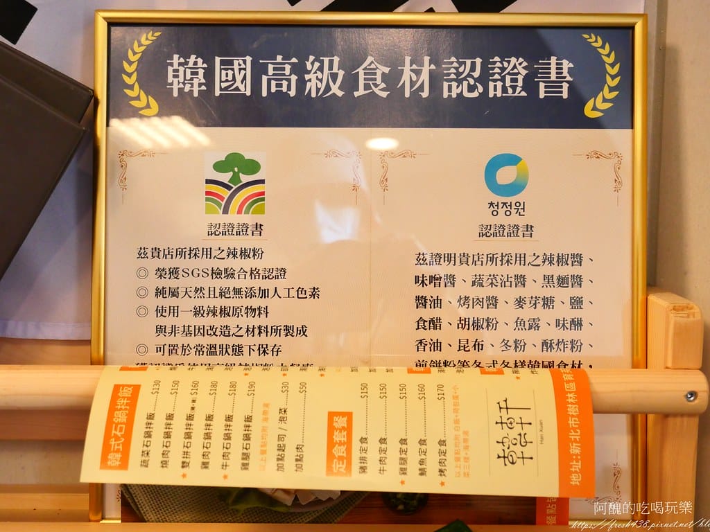【樹林美食】韓軒,樹林車站旁,內行人才知道的韓式料理,必點海 8