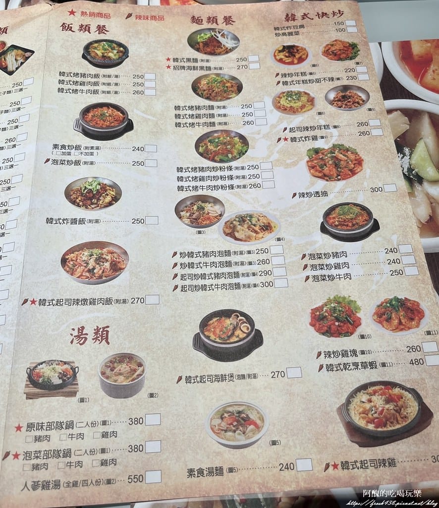 【新莊美食】朝鮮味韓國料理,幾十道小菜免費吃到飽,價格超實在。 - 第6張圖 2-2