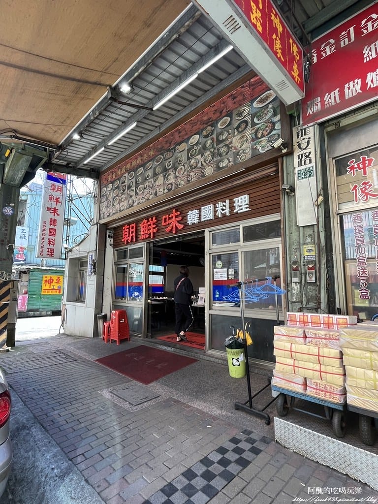 【新莊美食】朝鮮味韓國料理,幾十道小菜免費吃到飽,價格超實在。 - 第3張圖 1