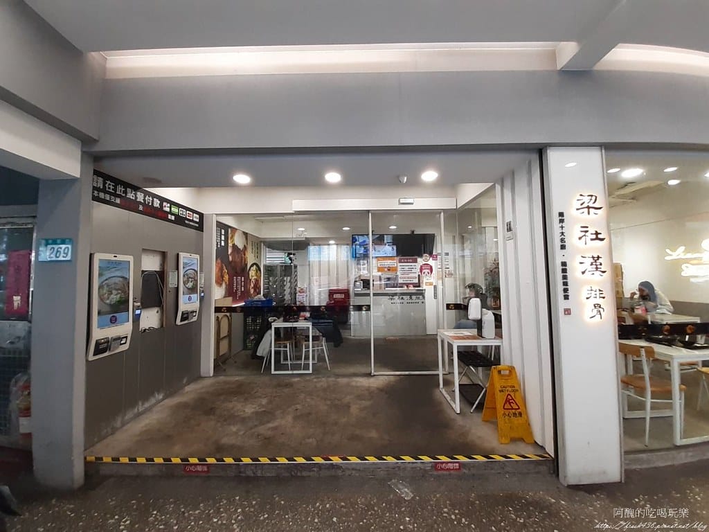 【樹林美食】梁社漢排骨-樹林中華店,炸排骨、炸雞腿、椒鹽雞塊都超好吃。 - 第15張圖 14