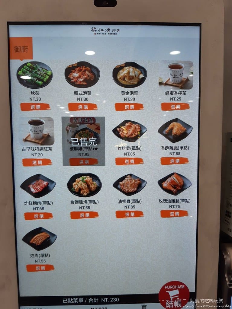 【樹林美食】梁社漢排骨-樹林中華店,炸排骨、炸雞腿、椒鹽雞塊都超好吃。 - 第18張圖 16-1