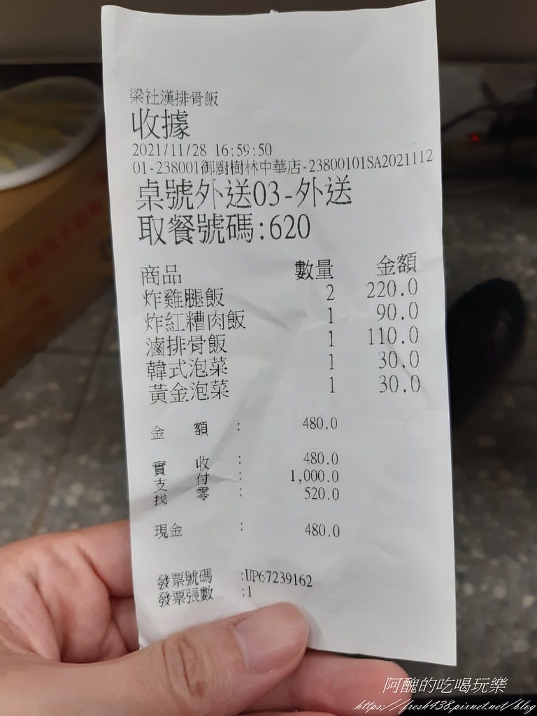 【樹林美食】梁社漢排骨-樹林中華店,炸排骨、炸雞腿、椒鹽雞塊都超好吃。 - 第4張圖 2