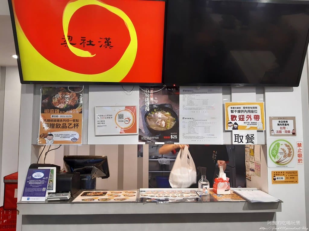 【樹林美食】梁社漢排骨-樹林中華店,炸排骨、炸雞腿、椒鹽雞塊都超好吃。 - 第23張圖 21