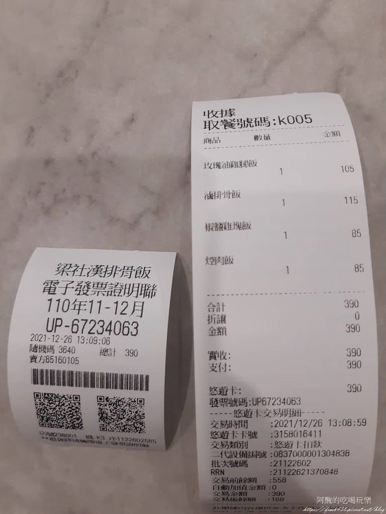【樹林美食】梁社漢排骨-樹林中華店,炸排骨、炸雞腿、椒鹽雞塊都超好吃。 - 第20張圖 18
