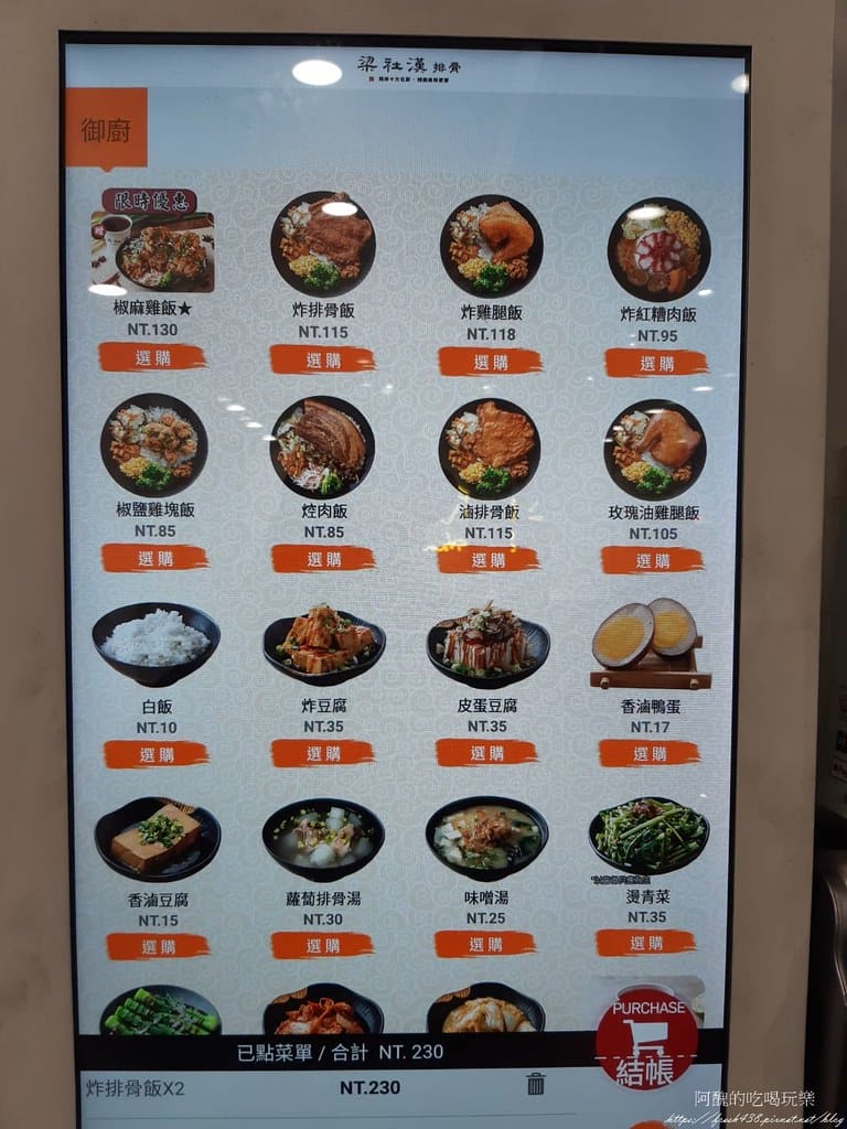 【樹林美食】梁社漢排骨-樹林中華店,炸排骨、炸雞腿、椒鹽雞塊都超好吃。 - 第17張圖 16