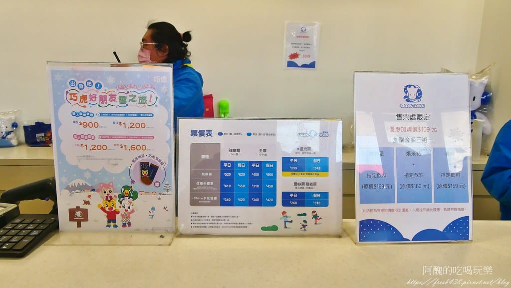 【台中景點】SNOWTOWN雪樂地,全年無休、全台唯一14~16度室內恆溫雪場,巧虎與您一同出發玩雪囉! - 第15張圖 10