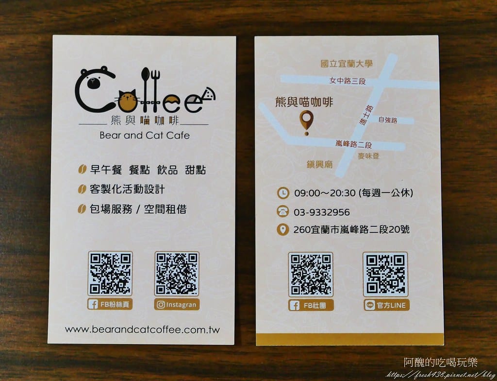 【宜蘭美食】熊與喵咖啡,親子餐廳&寵物友善環境,正餐、點心、飲品都超級美味! - 第64張圖 56