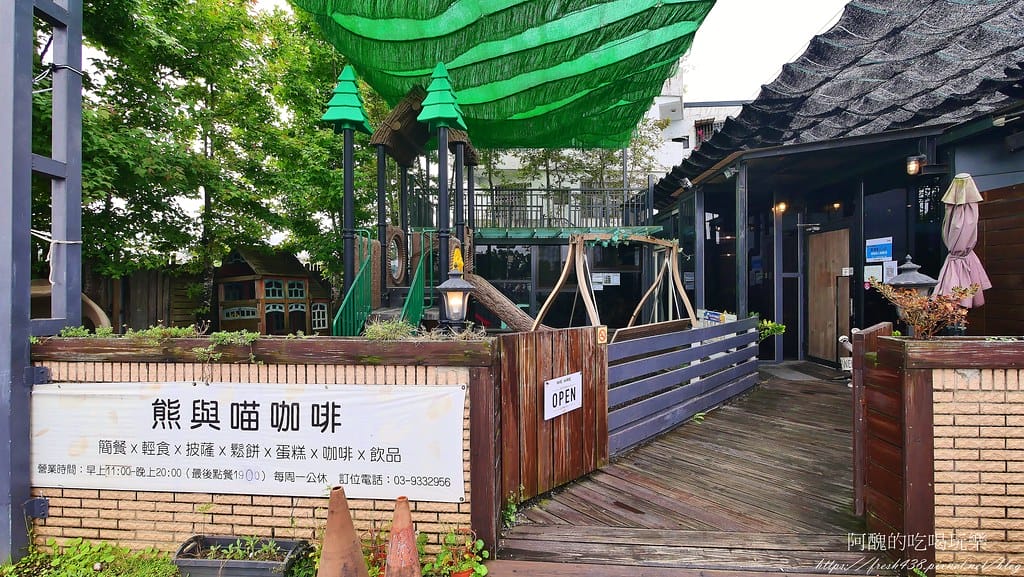 【宜蘭美食】熊與喵咖啡,親子餐廳&寵物友善環境,正餐、點心、飲品都超級美味! - 第5張圖 2